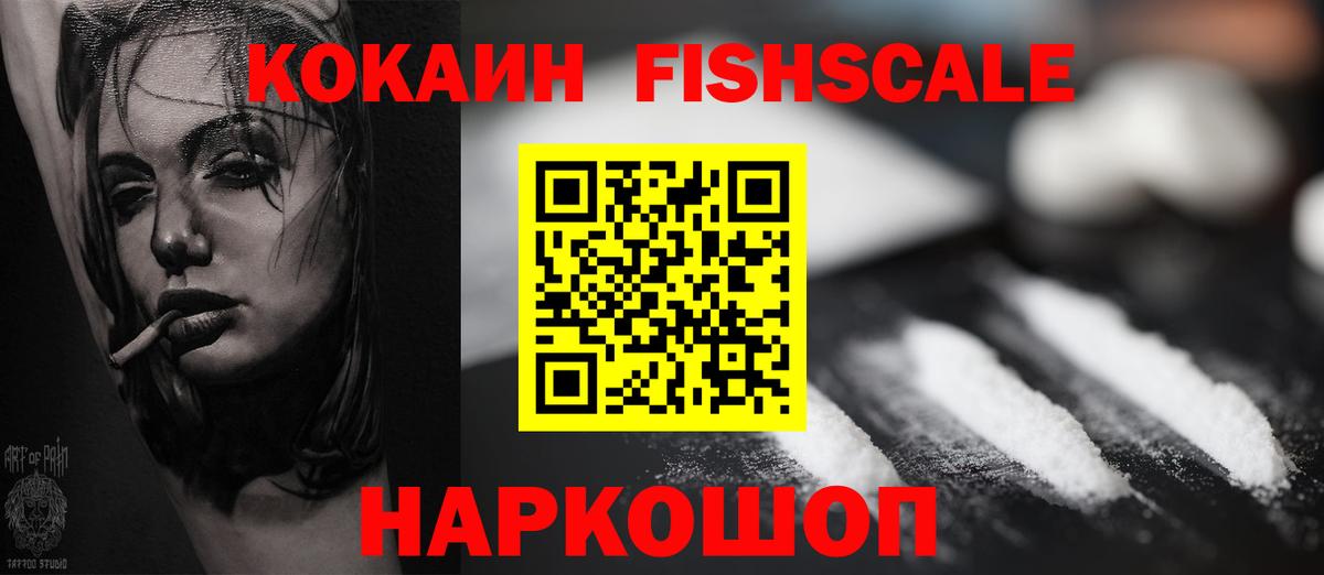 Кокаин Колумбийский  Вход с VPN  Новозыбков  Кокаин 98% 