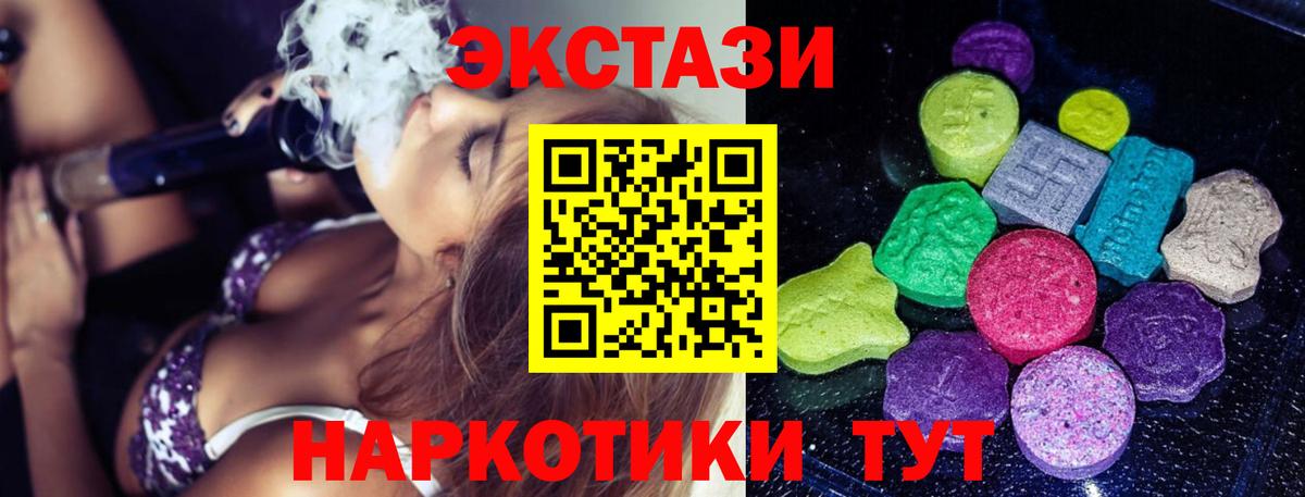ЭКСТАЗИ Дубай Новозыбков
