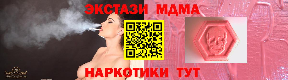 Экстази MDMA  Вход с VPN  Новозыбков  Ecstasy  ЭКСТАЗИ 280мг 