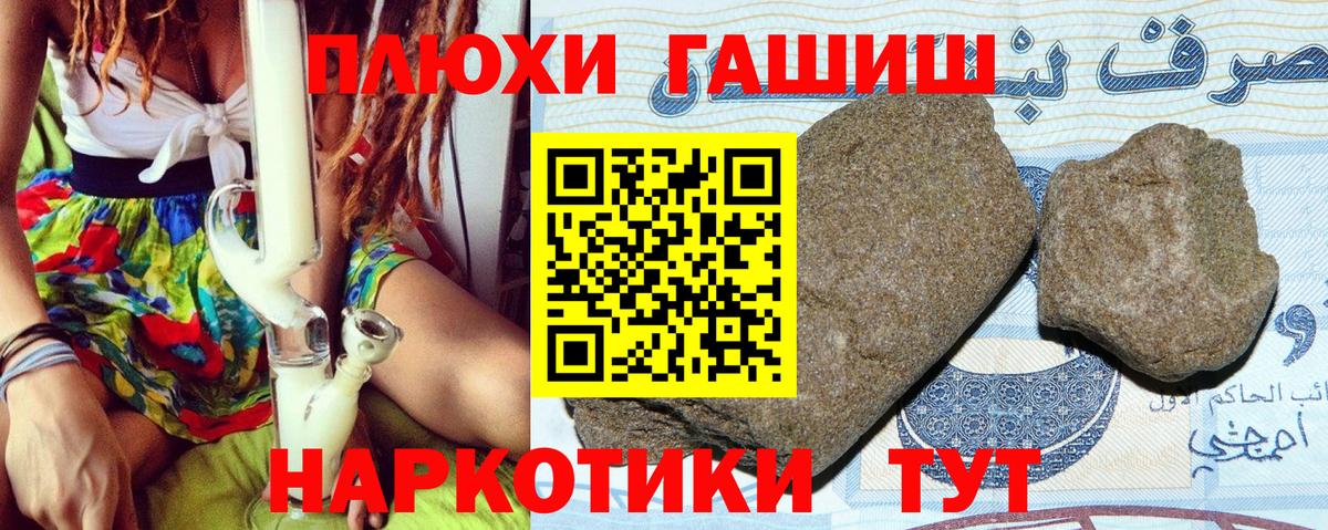 ГАШИШ  ГАШ гарик  купить наркоту  Новозыбков  Вход с VPN 