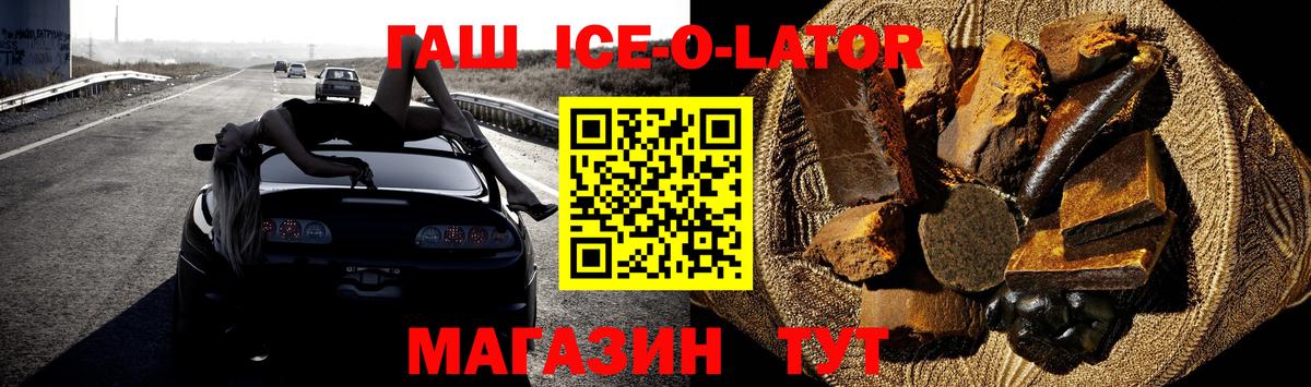 Гашиш хэш Новозыбков