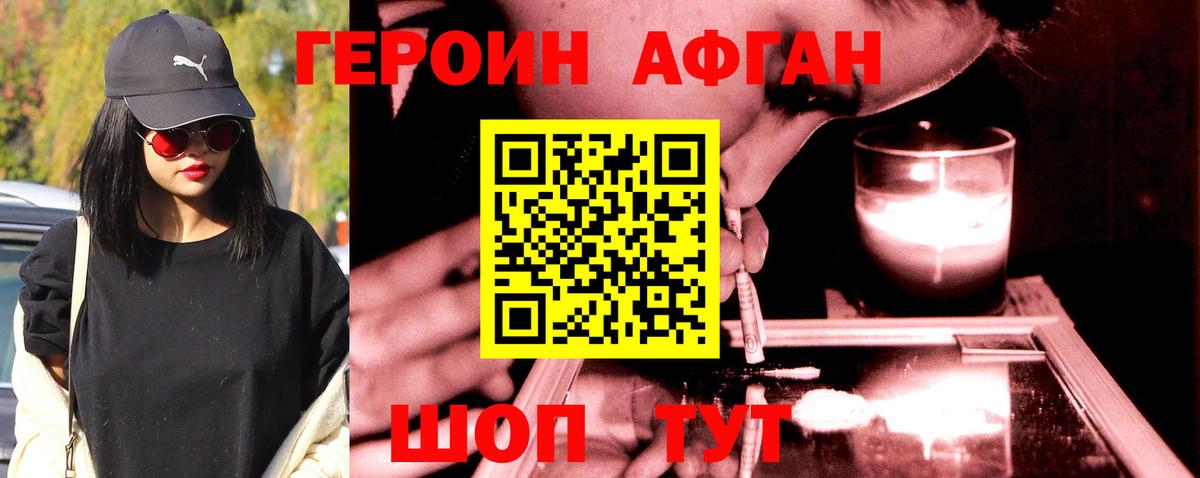 Героин  Героин VHQ  Вход с VPN  Новозыбков 