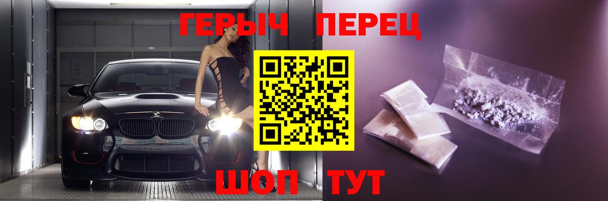Героин гречка Новозыбков
