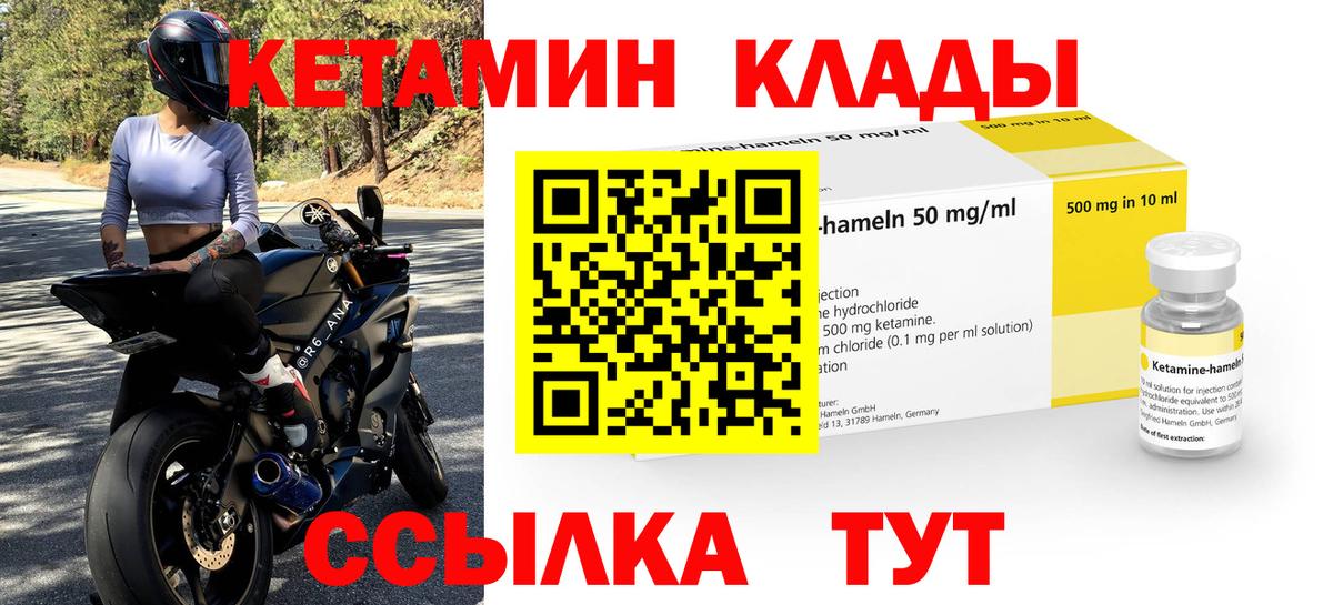 Кетамин ketamine  Вход с VPN  площадка как зайти  Новозыбков 
