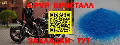 apvp Янаул