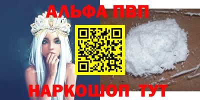 apvp Янаул
