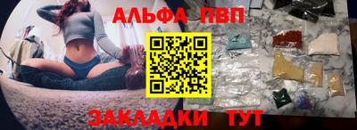 apvp Янаул