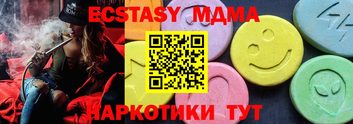 МДМА  MDMA молли  Новозыбков  Вход с VPN  МДМА кристаллы 