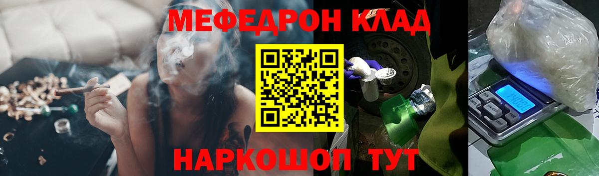 где купить   Меф VHQ  МЯУ-МЯУ мяу мяу  Вход с VPN  Новозыбков  Меф 