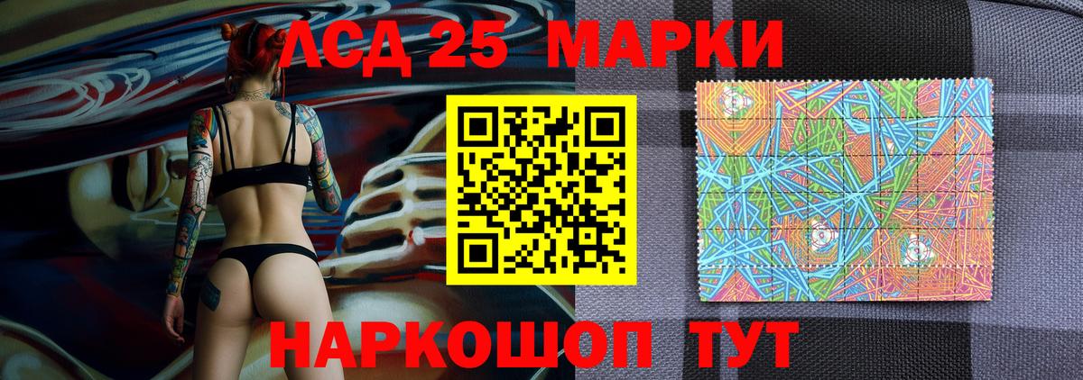 Новозыбков  Марки 25I-NBOMe 1,5мг  Вход с VPN 