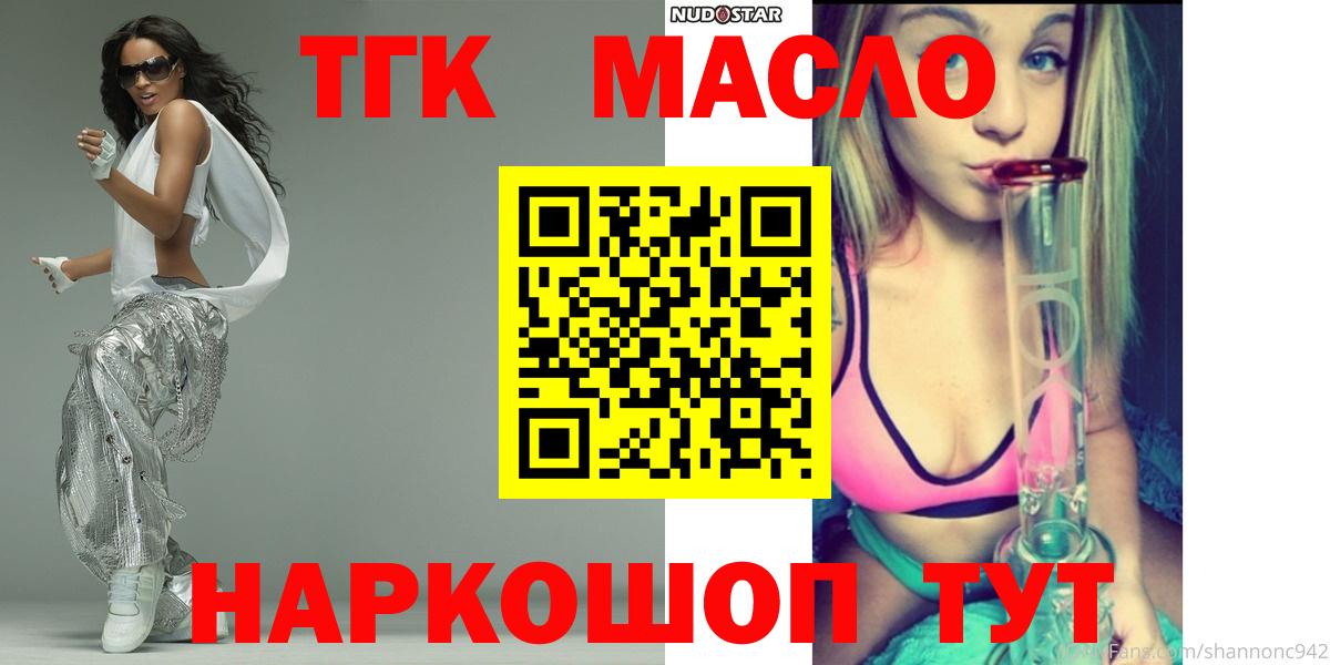 ТГК жижа Новозыбков