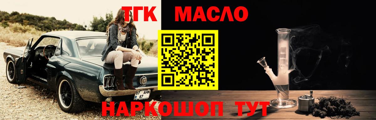   tor  Дистиллят ТГК концентрат  Дистиллят ТГК THC oil  купить закладку  Вход с VPN  Новозыбков 