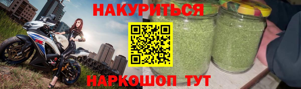 Новозыбков  МАРИХУАНА AK-47  Шишки марихуана план  Конопля ГИДРОПОН  Вход с VPN 